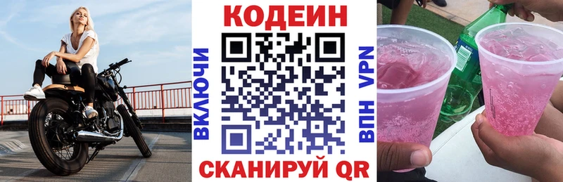 Купить  Нефтекамск  Codein Purple Drank 